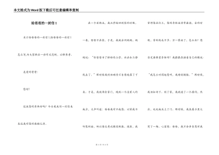 给爸爸的一封信1