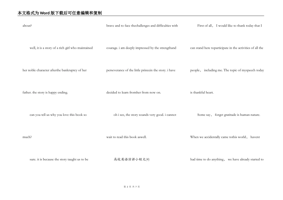 大学英语演讲小短文5篇_第2页
