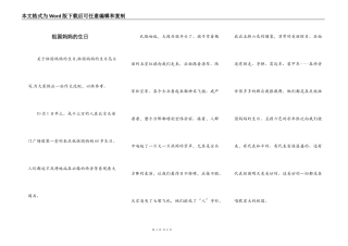 祖国妈妈的生日