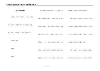 长不大的爸爸