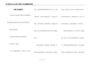 有意义的植树节
