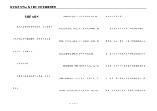 美丽的桂花树