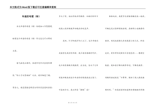 车递的母爱（转）