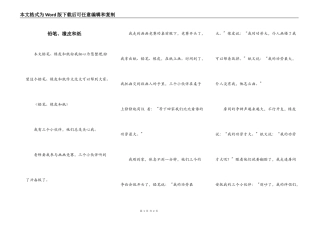 铅笔、橡皮和纸