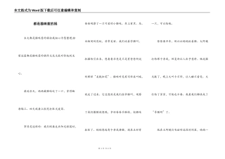 都是猫咪惹的祸