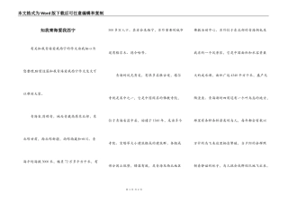 知我青海爱我西宁