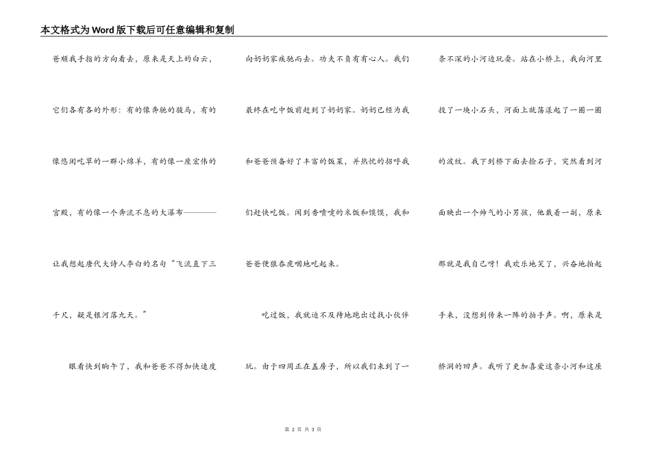 无法忘记的事_第2页