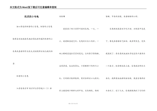 机灵的小乌龟