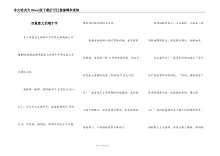 双重意义的端午节