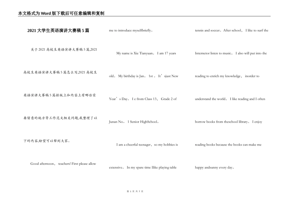 2021大学生英语演讲大赛稿5篇_第1页