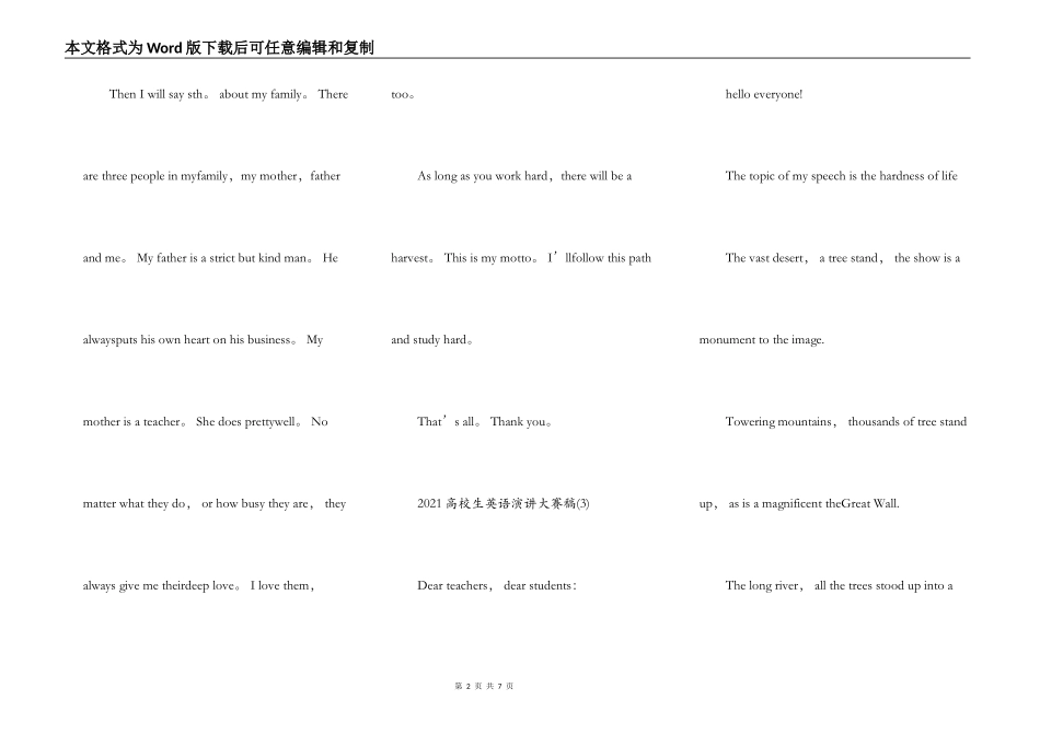 2021大学生英语演讲大赛稿5篇_第2页
