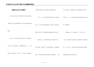 校园文化艺术节闭幕了
