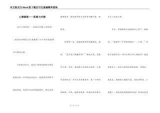 心情随笔——距离与对错