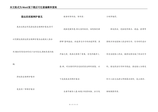 强迫卖淫案辩护意见