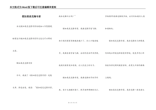 假如我是克隆专家