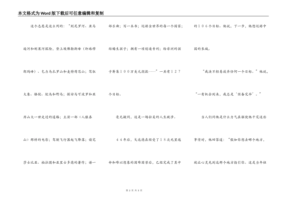 让心灵先到达那个地方《转载》_第2页