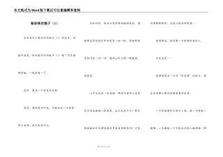 装珍珠的瓶子（1）