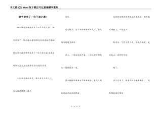 姥爷家来了一位不速之客!