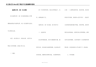 选择文学，我一生无悔
