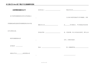 经营需要借款协议书