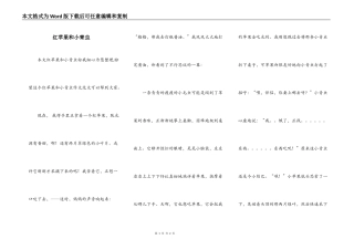 红苹果和小青虫