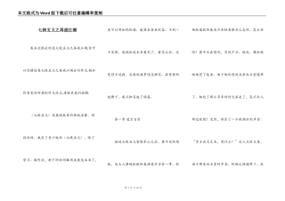 七侠五义之再战江湖