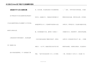 新版喜羊羊与灰太狼第③集
