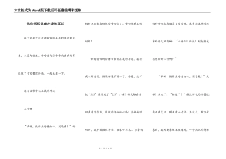 这句话经常响在我的耳边