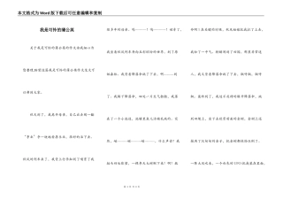 我是可怜的蒲公英