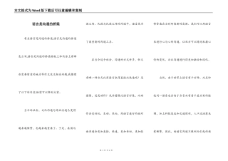 语言是沟通的桥梁