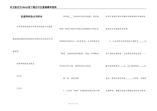 经营网吧协议书样本