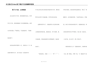 男子4-100，出奇制胜
