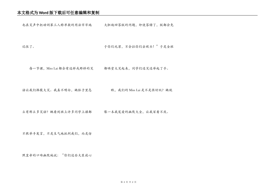 MissLai，一本我喜爱的幽默大全_第2页