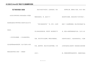 甩不掉的邻家小妹妹