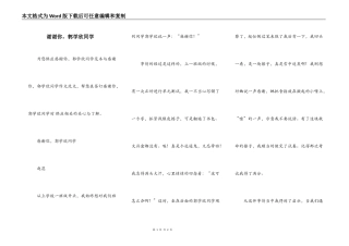 谢谢你，郭学欣同学