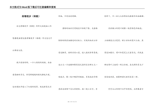 荷塘夜步（转载）