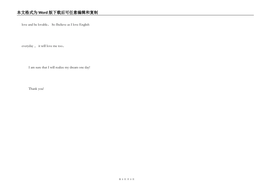 2021英语即兴演讲题初中5篇_第3页