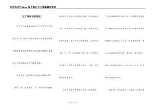 为了母亲河的微笑