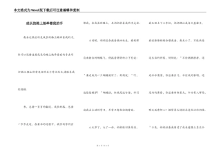 成长的路上她牵着我的手