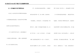 记一次有趣的中秋节博饼活动