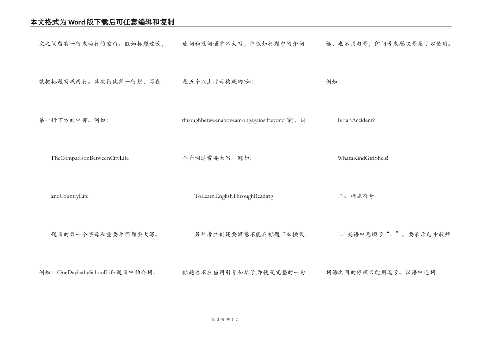 考英语书面表达写作常识 1_第2页