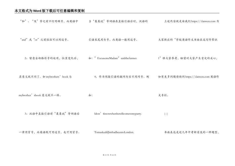 考英语书面表达写作常识 1_第3页