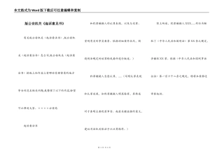 版公安机关《起诉意见书》