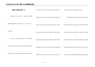 留在心底的风景（2）
