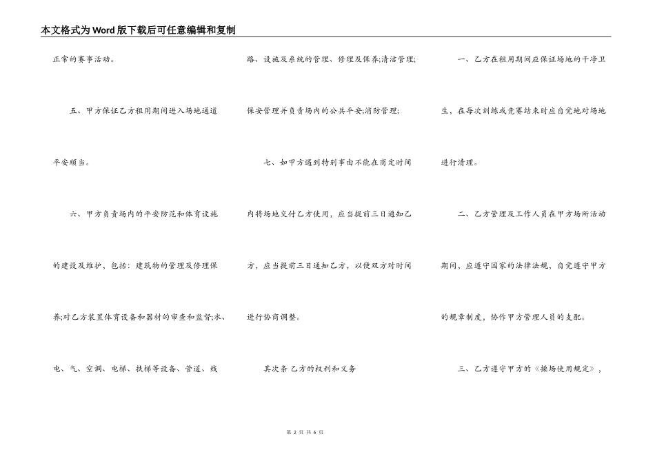北京市外销商品房买卖契约书范文_第2页