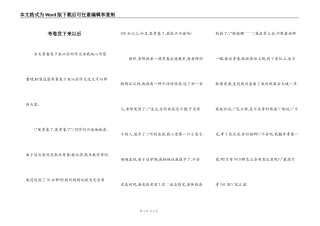 考卷发下来以后