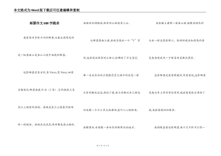 邮票作文600字跪求