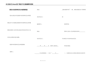 债务纠纷答辩状范本新整理版