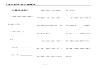 牡丹国际信用卡领用合约