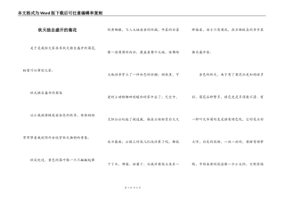 秋天独自盛开的菊花